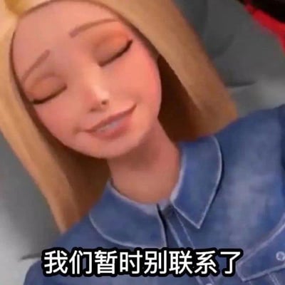 图片为卡通风格金发女孩的面部特写，她双眼紧闭，嘴角上扬带着温和的微笑，身穿蓝色衬衫。图片底部有一行白色文字：“我们暂时别联系了”，文字背景为黑色半透明。画面中女孩平静柔和的表情与文字传达的疏离意味形成对比，带有一定的情感表达和轻微的讽刺意味。