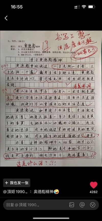 这是一张竖屏的抖音社交媒体截图，内容是一篇学生写的题为《学习奥德彪精神》的考场作文，全文充满对网络红人奥德彪的玩梗创作：编造奥德彪的“珍惜时间”名言，引用“出生在罗马/骡马”的网络梗，调侃奥德彪拉香蕉车努力却没赚到钱、依旧贫穷还累着的“精神”。作文上有老师用红色笔迹的批改，写下“书写工整 但态度有问题 叫家长？”“注意用词”“这是什么话？！！”等愤怒又无奈的评语，截图底部是抖音的发布界面，发布者@顶姬1990。。配文“奥德彪精神😆”，该内容获得4262个赞，整体充满戏谑搞笑的氛围，是利用网络热梗创作的搞笑内容。
