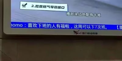 这是一张厦门移动电视的屏幕截图，画面上方是燃气安全提示板块，显示“2.检查燃气导管接口 槽部涂红色配有卡箍”的安全检查内容；下方蓝色滚动字幕栏是网友“homo”的留言：“喜欢下班的人有福啦，这周可以下7次班。” 这句话玩了一周七天每日都能下班的梗，用幽默的方式调侃打工人迫切盼下班的日常，精准贴合职场人的情绪，同时画面右下角带有“厦门移动电视”的标识。
