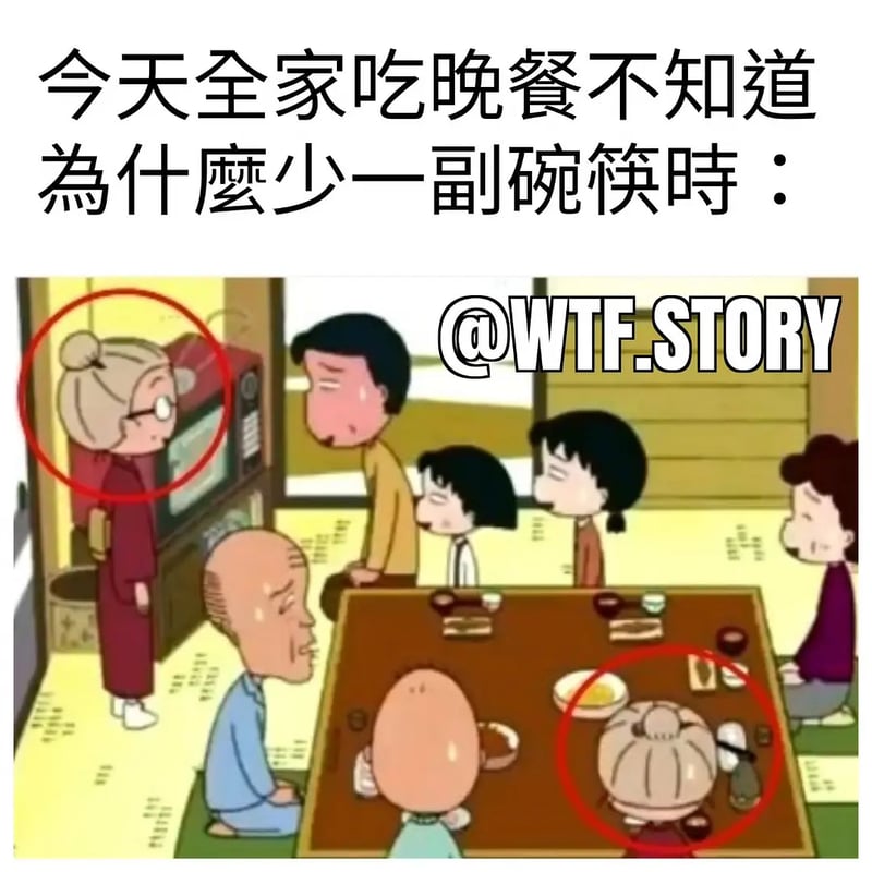 樱桃小丸子