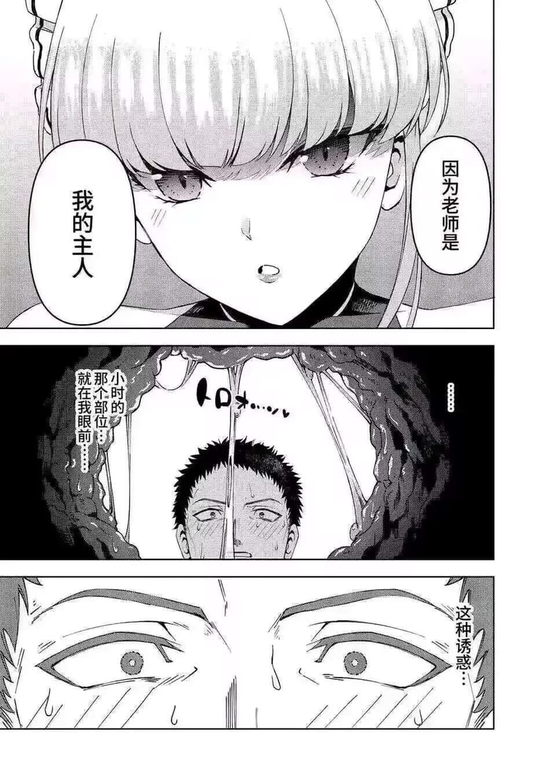 2.5次元的诱惑