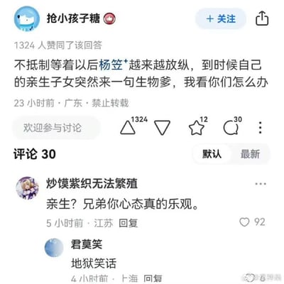 这是一张类似知乎的问答平台截图，答主「抢小孩子糖」发布回答称：如果不抵制杨笠，未来自己的亲生子女会称呼自己为「生物爹」，该回答获得1324位用户赞同。评论区用户「炒馍紫织无法繁殖」回复「亲生？兄弟你心态真的乐观。」，以地狱笑话的方式讽刺答主，暗指其可能无法拥有亲生子女，该评论收获92赞；另有用户评论「地狱笑话」点明梗的类型，整个内容围绕杨笠相关言论的争议展开，评论区的玩梗形成了强烈的讽刺效果。