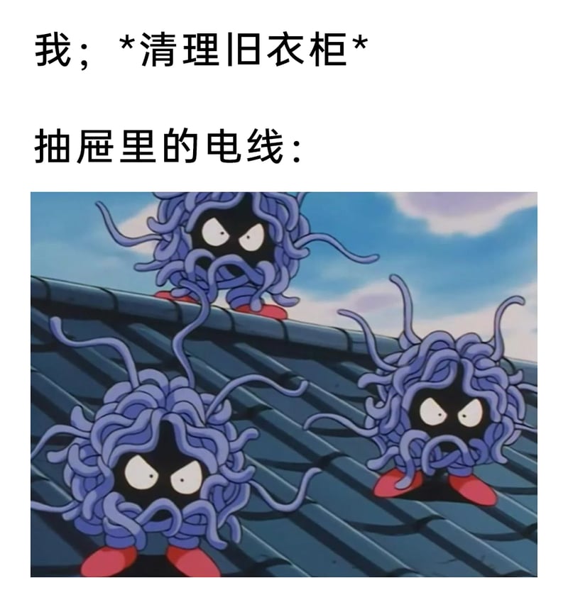 蔓藤怪