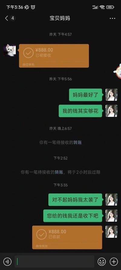 这是一段微信聊天记录截图，展现了和妈妈之间的搞笑金钱互动：妈妈先转了888元被接收后，孩子嘴硬表示自己钱够花，结果妈妈又转了一笔888元，看到转账即将2小时后过期，孩子立刻认怂，自嘲“太装了”，马上收下了转账。整个对话真实又搞笑，精准还原了嘴硬后光速打脸的心态，是很有共鸣的家庭日常瞬间。