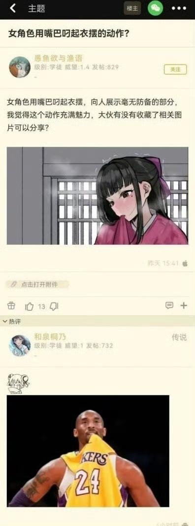 未知二次元女性角色