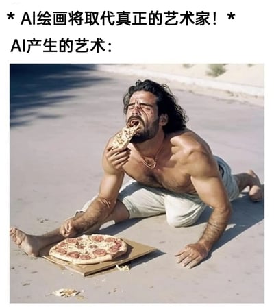 这是一张用于吐槽AI绘画缺陷的梗图，上方配有反讽文字“* AI绘画将取代真正的艺术家！* AI产生的艺术：”，下方是AI生成的存在多处视觉错误的图像：画面中一个半裸的男性半趴在室外的路面上，他的面部五官严重扭曲错位，手部、脚部存在明显的畸形，做出进食动作时，手中的披萨与嘴部位置逻辑混乱，整体画面充满违和感。这张图通过AI绘画的典型失误，反讽了“AI绘画将取代人类艺术家”的观点，直观展现了当前AI绘画在人体结构、动作逻辑等细节上的不足。