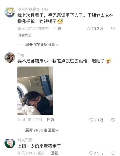 这是一张社交媒体评论区的截图，展示了三位网友分享的火车卧铺相关的搞笑经历与玩梗评论：第一位用户“今天可以离职了吗”分享自己在火车上铺睡觉时手无意识垂下去，下铺的老太太在撸她手腕上的银镯子，这条评论获得20.2万点赞；第二位用户“Angel.”发布了一张火车卧铺上邻铺男生睡觉的照片，调侃“要不是卧铺床小，我差点就过去跟他一起睡了”，收获2.1万点赞；第三位用户“别太荒谬”玩梗调侃上铺视角的体验，说“上铺：太奶来牵我走了”，获得4.1万点赞。这些评论以幽默的方式展现了火车卧铺出行时的趣味小插曲，引发网友共鸣。