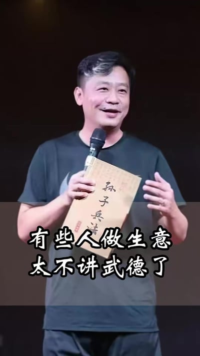 图片中马保国手持《孙子兵法》，面带微笑对着麦克风讲话，下方配有文字‘有些人做生意太不讲武德了’。该图使用‘不讲武德’网络梗，将原梗中指责比武不道德的含义延伸到商业场景，用于调侃商业活动中不按规矩行事的行为。