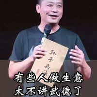 马保国缩略图