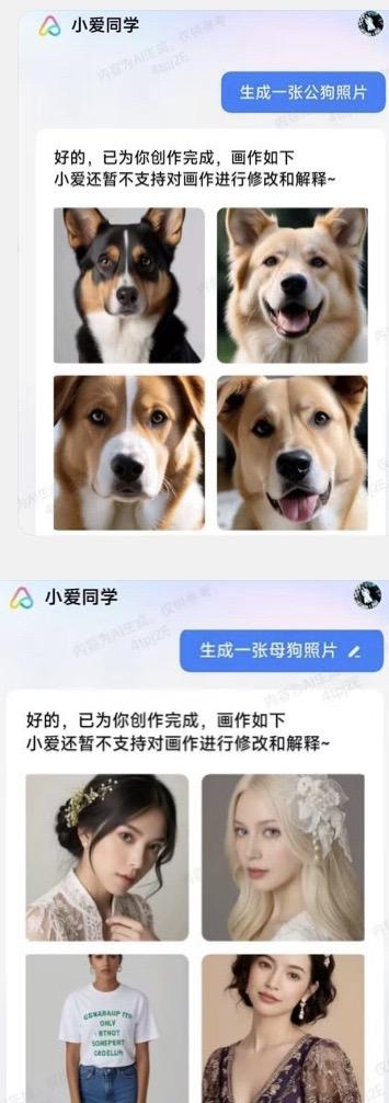 小爱同学AI助手