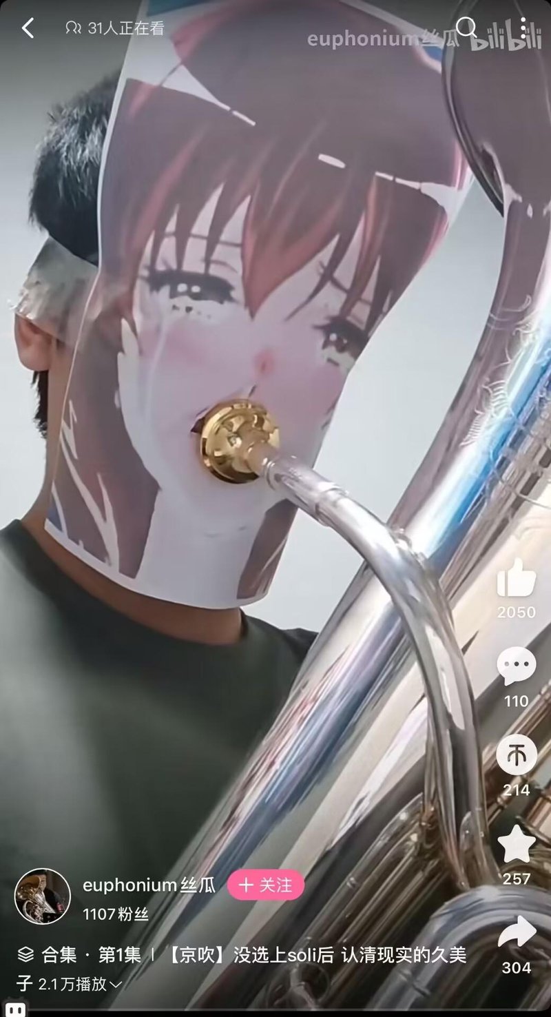 吹响吧！上低音号