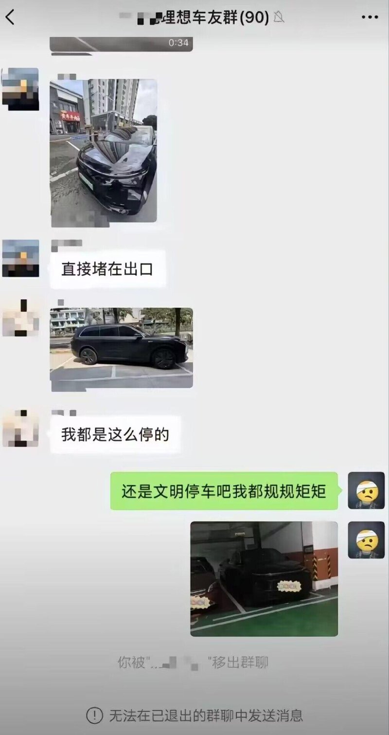 理想乱停车