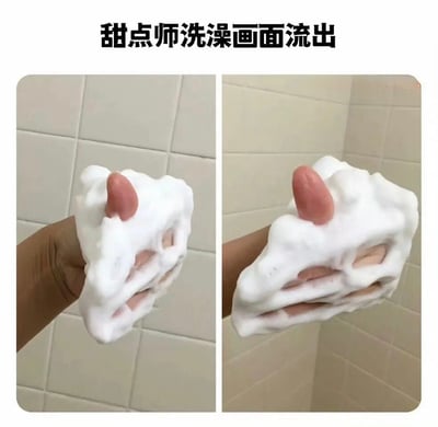 这是一张左右拼接的趣味梗图，顶部配有文字标题“甜点师洗澡画面流出”，左右两张图都展示了一只手握着沾满白色沐浴泡沫的甜点师工具裱花嘴，作者故意通过歧义标题和视觉效果误导观众联想出错误的隐私洗澡画面，实际上只是裱花嘴沾了沐浴泡沫的日常照片，靠反差误导制造笑点。