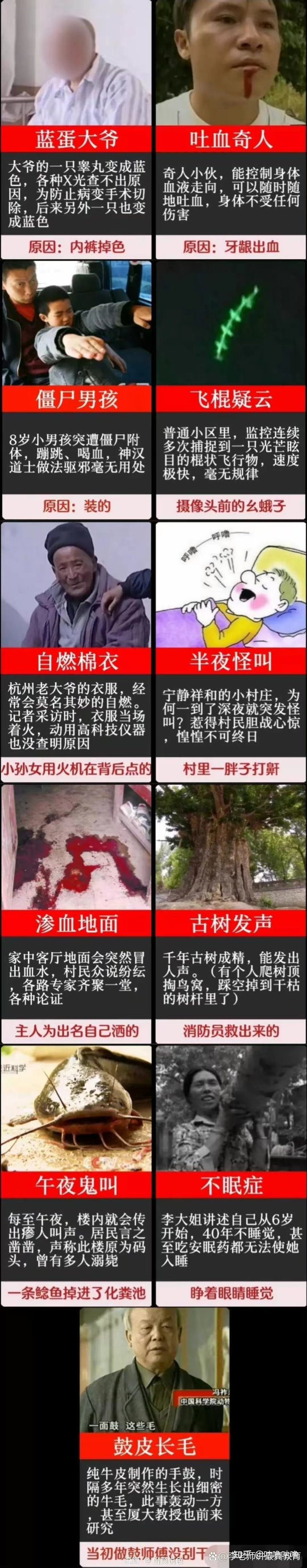 走近科学
