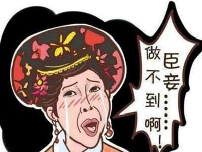 这是一张基于《甄嬛传》皇后角色的卡通风格表情包。图中皇后头戴装饰有红色花朵和黄色蝴蝶的传统旗头，面部表情夸张，双眼含泪，嘴巴大张，正哭喊着经典台词“臣妾做不到啊！”，整体风格诙谐幽默，生动再现了剧中皇后崩溃无助的名场面。
