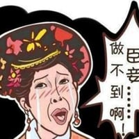 皇后