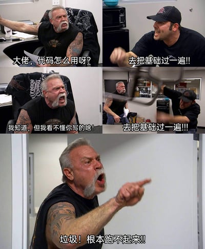 这是一张由美国真人秀片段改编的多图拼接梗图，生动还原了程序员圈的典型尴尬场景：一名新手程序员拿着代码向资深前辈求助，询问代码的使用方式，得到的回复只有“去把基础过一遍”；新手进一步说明自己看不懂对方写的代码，依旧被要求补基础；最后新手尝试运行代码却发现根本跑不起来，瞬间暴怒，指责代码是垃圾。画面中人物夸张的表情和动作，将新手的无奈与崩溃、资深开发者的敷衍刻画得淋漓尽致，用幽默的方式调侃了程序员行业中新手求助难获有效指导的普遍困境。