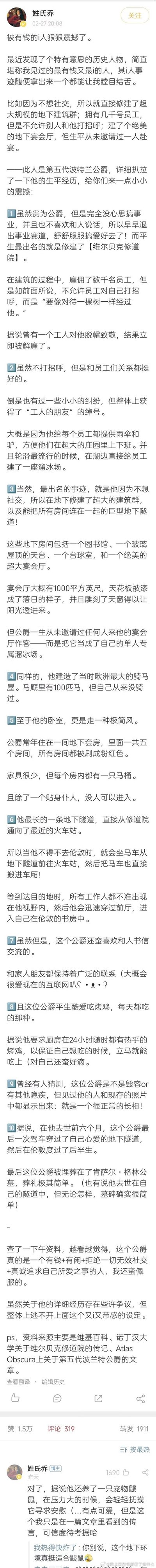 这是一张社交媒体截图，显示了用户"林晚晚"发布的一篇长文帖子。帖子包含多段文字，详细讲述了一个从2018年开始的故事，内容涉及个人经历和感悟。截图中可以看到帖子获得了151个点赞，98条评论和175次分享。界面显示了典型的社交媒体元素，包括用户头像、用户名、发布时间和互动数据。
