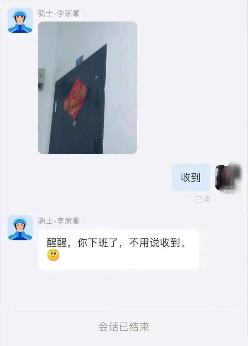 外卖/跑腿骑士