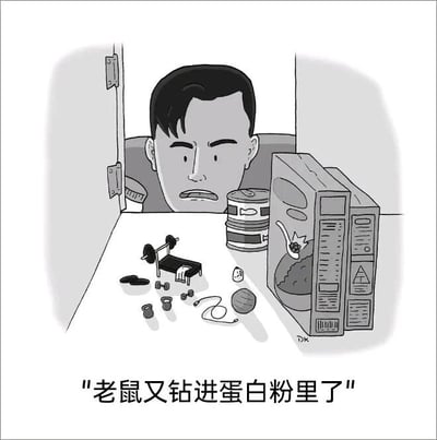 这是一幅黑白单格卡通漫画，采用剧场式构图，画面中一个面露苦恼的男人从打开的柜门缝隙里探出头，柜子内部的隔板上摆放着一套迷你健身器材，包括小型卧推架、哑铃、握力器、瑜伽球，旁边还有两大罐蛋白粉包装和一个小罐子。图片下方配有文字“老鼠又钻进蛋白粉里了”，这里运用了荒诞的幽默手法，将迷你健身器材调侃成“老鼠”，暗喻健身爱好者对于增肌、使用蛋白粉的执念如同老鼠一般“钻进”了相关物品中，用夸张的方式展现健身爱好者的趣味烦恼，营造出诙谐的喜剧效果。