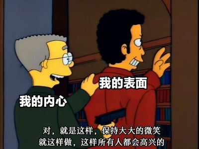 图片为《辛普森一家》的动画截图改编，画面中有两个卡通人物。左侧灰发戴眼镜的角色面带微笑，手指向右侧黑发穿红衣服的角色，下方配有文字“对，就是这样，保持大大的微笑 就这样做，这样所有人都会高兴的”。黑发角色背后标注“我的表面”，其脸上露出夸张的笑容，但右手却在背后藏着一把枪；灰发角色旁边标注“我的内心”，形成“表面强装微笑，内心暗藏不满”的鲜明对比，用幽默方式讽刺人们在社交中伪装真实情绪的现象。