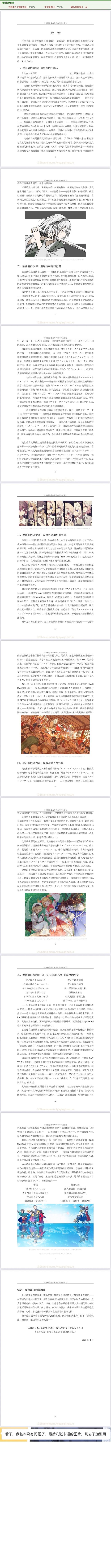 魂魄妖梦