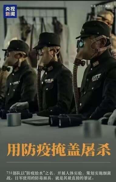 这是一张电影《731》的剧照截图，画面呈现了身着日军军装、佩戴防毒面具的士兵围坐在桌前的场景，还原了当年731部队的相关画面。图片下方配有醒目的文字“用防疫掩盖屠杀”，并附带说明文字，揭露731部队以“防疫给水”为幌子，开展人体实验、策划实施细菌战的反人类史实，指出日军使用的防毒面具就是其罪行的直接物证，整体氛围沉重严肃，传递出对历史罪行的揭露与反思。