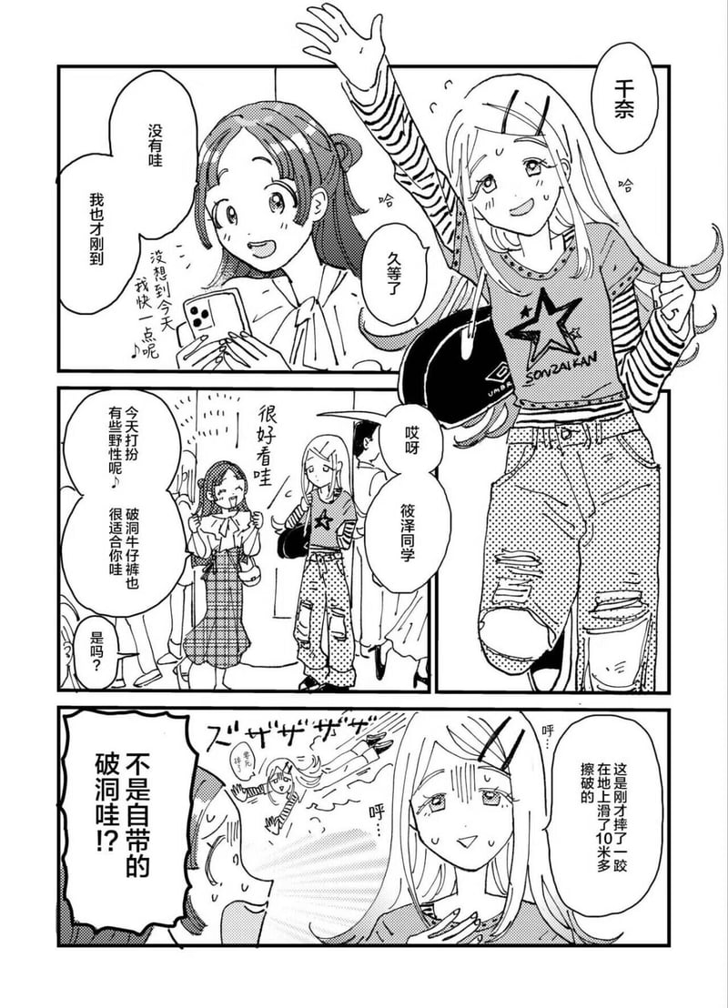 原创短篇搞笑漫画