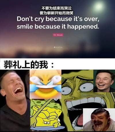这张梗图分为上下两部分。上半部分是一张风景背景图，配有中英文对照的名言：'不要为结束而哭泣 要为崭新开始而微笑 / Don't cry because it's over, smile because it happened.'，并标注作者为Dr. Seuss。下半部分是一张多图拼接的表情包合集，上方有文字'葬礼上的我：'，下方是多个角色和人物的大笑表情，包括海绵宝宝的各种夸张表情以及现实人物的大笑照片。图片通过将严肃的名言与葬礼上不合时宜的大笑表情并置，创造出强烈的反差幽默效果。