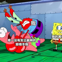 蟹老板