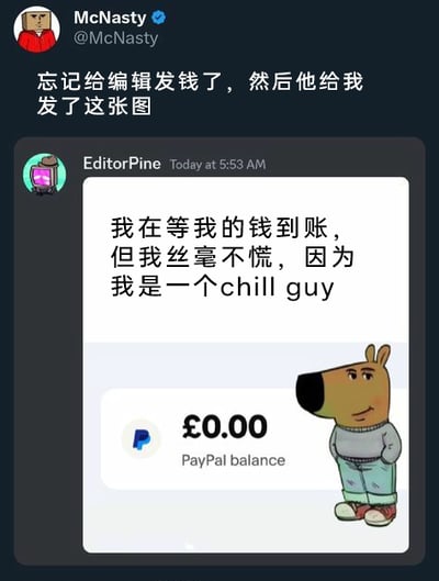 这是一张来自X（原Twitter）平台的社交媒体截图，用户McNasty发布内容称自己忘记给编辑EditorPine发钱，对方发来一张幽默的催账图。编辑的图是经过P图改编的图文混排内容，结合了网络流行的“chill guy”淡定卡通形象，以及显示账户余额为£0.00的PayPal界面截图，配文“我在等我的钱到账，但我丝毫不慌，因为我是一个chill guy”，用一种表面淡定、实则催账的幽默方式，委婉地提醒对方给自己发放酬劳，既化解了催账的尴尬，又借助流行梗增添了趣味性。