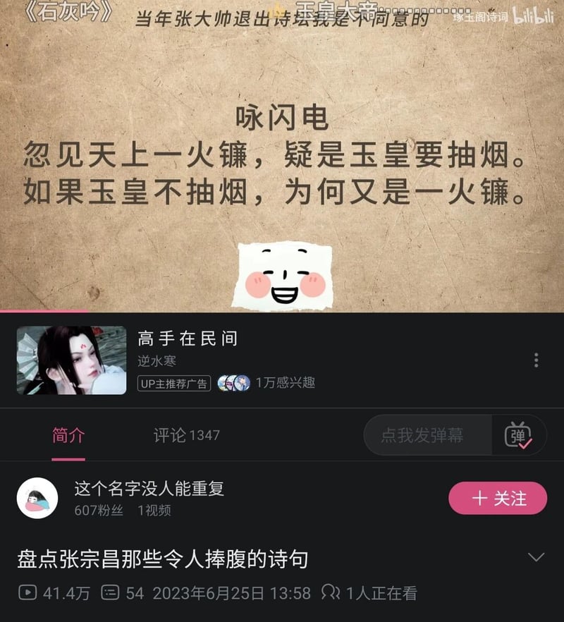 逆水寒