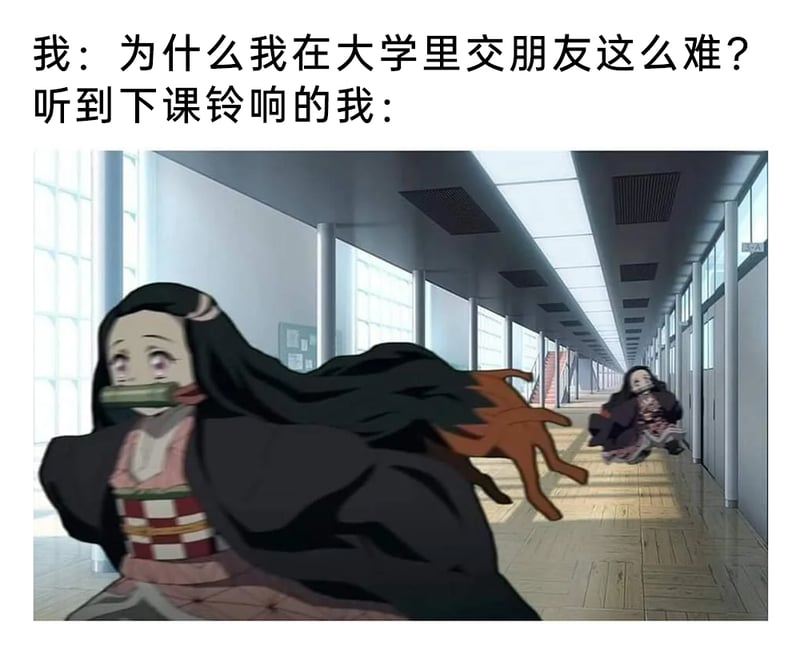 灶门祢豆子