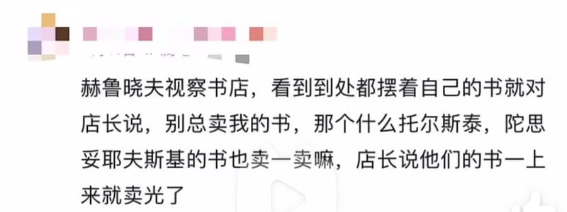 赫鲁晓夫