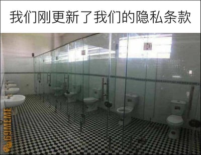 这是一张图文结合的讽刺梗图，采用顶配底文的形式，顶部配有文字“我们刚更新了我们的隐私条款”，下方的配图是一排公共卫生间，每个蹲位的隔断都使用完全透明的玻璃，没有任何隐私遮挡，外部可以清晰看到隔间内部的情况，用这种毫无隐私可言的厕所设计，讽刺很多互联网平台所谓的更新隐私条款根本没有实际作用，用户隐私完全暴露，隐私条款名存实亡。