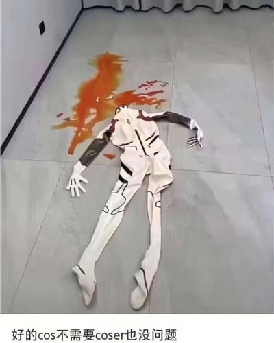 图片展示了一套白色为主、带有黑色线条装饰的cosplay服装被平铺在浅色瓷砖地板上，服装头部位置后方有一滩橙色液体泼洒形成类似火焰或能量爆发的形状。图片底部配有文字“好的cos不需要coser也没问题”，以幽默方式表达创意cosplay的可能性，通过服装本身的造型和液体的艺术化泼洒，营造出仿佛角色倒下后留下痕迹的视觉效果。