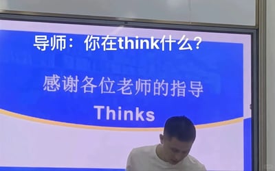 这张图记录了答辩现场的搞笑社死场景，画面背景是答辩用的演示屏幕，屏幕上后期叠加了配文“导师：你在think什么？”，屏幕中原本的PPT内容为中文致谢语“感谢各位老师的指导”，但对应的英文致谢却出现了拼写错误，将正确的“Thanks”错写为意为“思考”的“Thinks”，屏幕前方站着一名穿白色上衣的男性答辩学生，正低着头，神态看起来窘迫尴尬，整体内容利用拼写错误玩谐音梗，笑点十足，容易引发有答辩经历群体的共鸣。