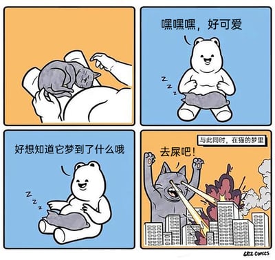 这是一组四格连环卡通漫画，以可爱角色与反差剧情制造幽默效果。第一格展示白色小熊将一只熟睡的灰色猫咪放在自己腿上；第二格中，小熊看着腿上睡得香甜的猫咪，露出开心的笑容说道“嘿嘿嘿，好可爱”；第三格小熊满脸好奇，双手托腮念叨“好想知道它梦到了什么哦”；第四格画面切换，旁白标注“与此同时，在猫的梦里”，只见原本温顺的灰色猫咪化身巨型破坏者，双眼发射出激光，愤怒地大喊“去屎吧！”，城市建筑在激光的攻击下燃烧爆炸，浓烟滚滚，与现实中猫咪的安详模样形成强烈反差，凸显出幽默的喜剧效果。