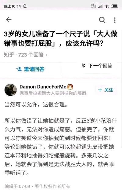 这是一张竖屏格式的知乎平台社交媒体截图，属于图文混排的静态图。内容是一个亲子相关的提问：“3岁的女儿准备了一个尺子说「大人做错事也要打屁股」，应该允许吗？”，答主Damon DanceForMe给出了一个极端夸张、带有反讽戏谑意味的回答，先是表示允许孩子在自己做错事时抽自己，随后提出等孩子做错事时，要用铜头皮带加倍惩罚，让孩子“了解到无法战胜大人，乖乖听话”，回答内容用夸张的暴力描述制造搞笑效果，并非真正的育儿建议，属于网络搞笑玩梗类内容。