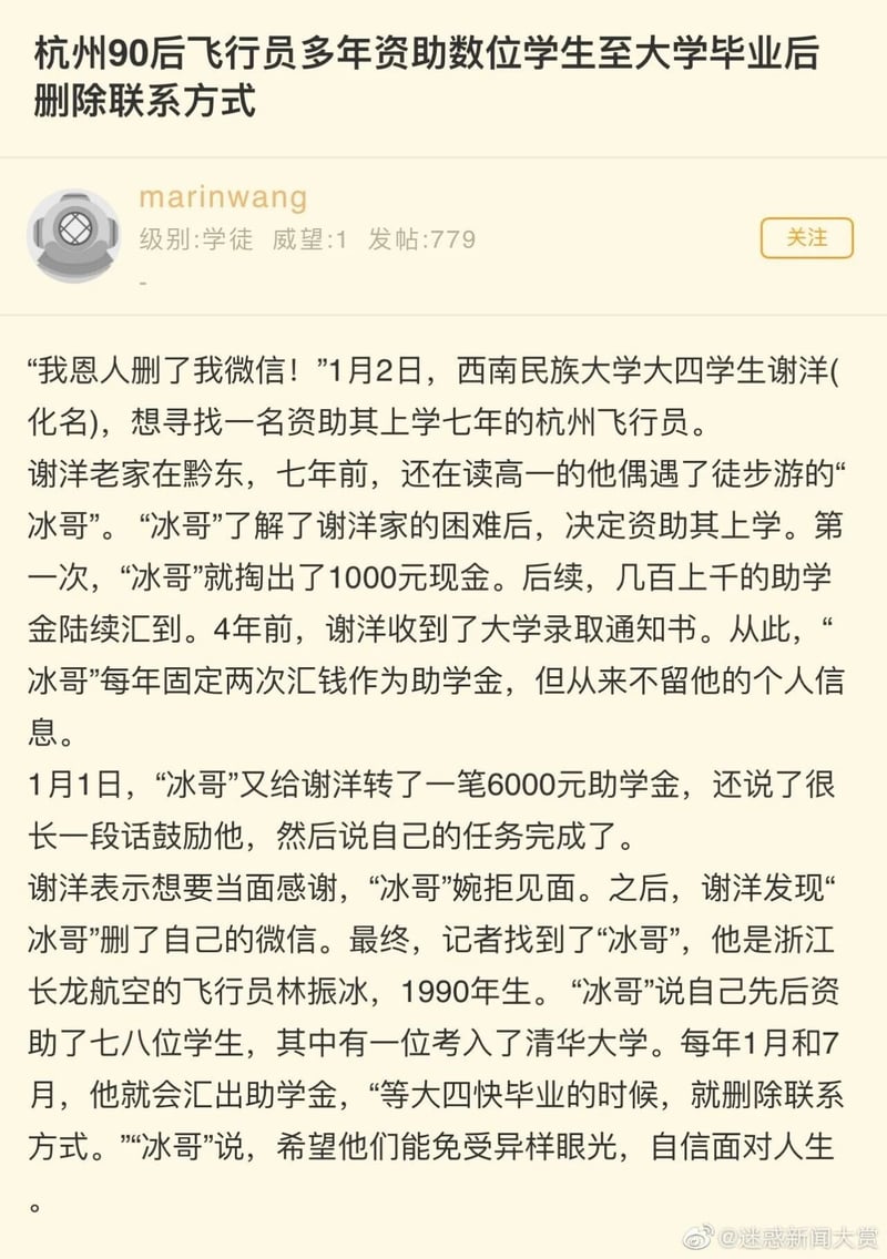 浙江长龙航空飞行员