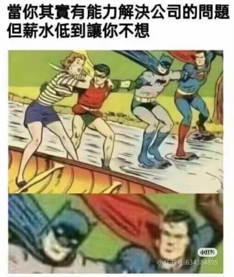 蝙蝠侠