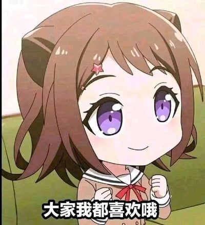 图中是一个卡通风格的猫耳少女形象。她有着棕色的短发，头顶有一对猫耳，前额佩戴着粉色星星发饰，紫色的大眼睛明亮有神，嘴角上扬露出微笑。她穿着棕色的水手服，衣领为白色，系着红色蝴蝶结，双手握拳放在胸前，显得十分可爱。图片底部有文字“大家我都喜欢哦”，整体氛围温馨友好。