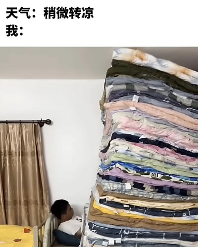 图片上方有文字'天气: 稍微转凉'和'我:'，下方是一个人坐在床上，旁边堆着极高的一摞被子和毯子，夸张地表现了人们对天气转凉的过度反应。