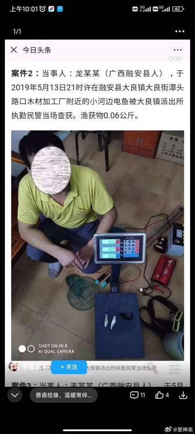 这是一张今日头条平台的执法通报新闻截图，内容通报了一起非法电鱼案件：广西融安县男子龙某某2019年5月13日晚在当地小河边电鱼时被民警当场查获，其渔获总重量仅为0.06公斤。配图中面部被打码的当事人蹲在一旁，面前的电子秤上放着3条体积很小的渔获，周边还摆放着其使用的电鱼相关工具，电子秤显示出对应的重量数据，该新闻因渔获重量极低引发网友讨论。