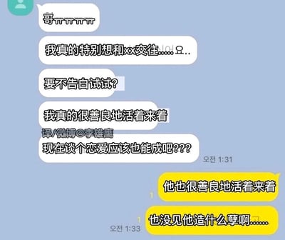 这是一张经过翻译的韩国聊天记录截图，画面中白色对话框的倾诉者向对方吐露心声，称自己特别想和某人交往，纠结是否要告白，还以自己一直“善良地活着”为依据，自我安慰觉得这次恋爱应该能成功；黄色对话框的回应者则用调侃又扎心的语气反驳，指出倾诉者喜欢的人同样善良地活着，也没做过坏事，潜台词是“善良”并不是对方会答应交往的理由，对话充满了搞笑的反差感，戳中了很多人在恋爱中的自我纠结心态。