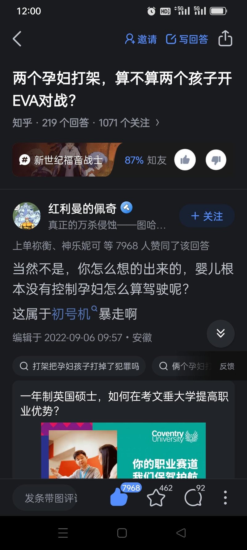初号机
