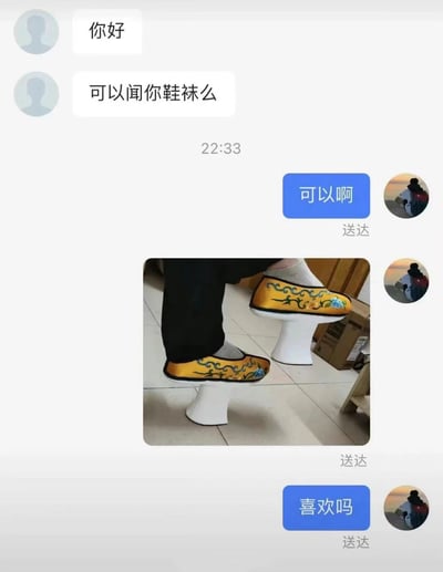 这是一张聊天记录截图，展示了一段搞笑对话。一方先发送'你好'，接着突然询问'可以闻你鞋袜么'，另一方回复'可以啊'后，发送了一张照片，照片中一个人穿着绣有龙纹的黄色传统鞋子，双脚分别踩在两个白色马桶搋子上，最后还问对方'喜欢吗'。整个对话充满了意想不到的转折和荒诞幽默，通过将高雅的绣花鞋与马桶搋子这种日常清洁工具结合，制造出强烈的反差笑点。