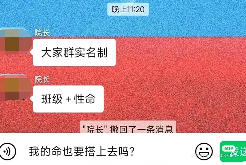 学校院长