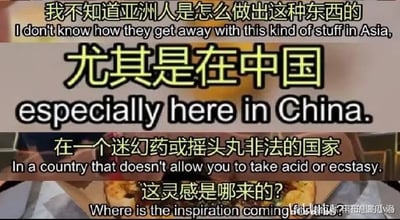图片内容包含对亚洲及中国的不当言论，涉及将迷幻药等非法物品与中国关联，存在误导和偏见。