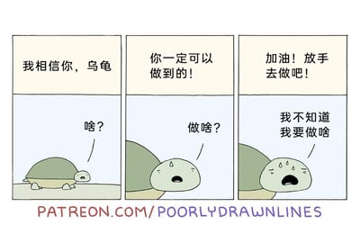 这是一幅三格连环卡通漫画，采用简约的手绘风格。第一格中，旁白向正在行走的乌龟喊出“我相信你，乌龟”，乌龟露出疑惑的表情，反问“啥？”；第二格中，旁白继续空泛地鼓励“你一定可以做到的！”，乌龟的疑惑加深，抬头追问“做啥？”，额头已冒出一滴汗珠；第三格中，旁白高喊“加油！放手去做吧！”，乌龟彻底陷入焦虑迷茫，额头冒出多滴汗珠，慌张地大喊“我不知道我要做啥”。漫画通过递进的情节，讽刺了生活或职场中常见的只提供空泛鼓励、却不明确目标与方向的情况，这种无的放矢的鼓励不仅无法起到积极作用，反而会让当事人陷入焦虑与迷茫。